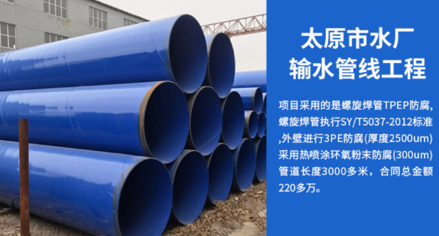 崇义太原市输水管厂工程