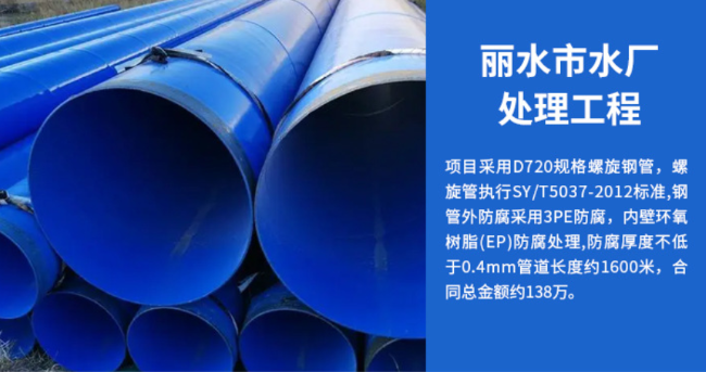 崇义丽水水处理管道工程